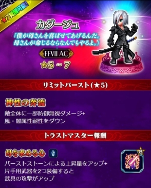 画像ギャラリー No.014のサムネイル画像 / 「ファイナルファンタジー ブレイブエクスヴィアス」にCGムービー付きユニット「クラウド(FFVII AC)」が登場
