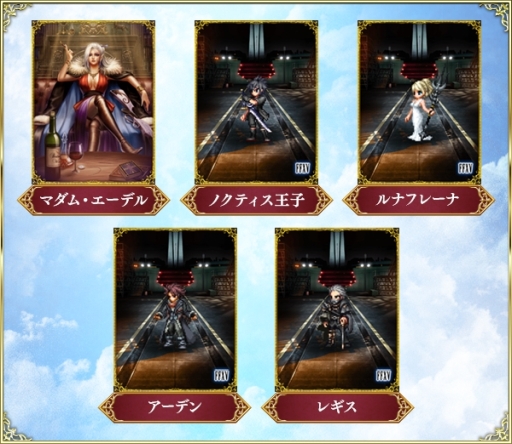 画像ギャラリー No.016のサムネイル画像 / 「ファイナルファンタジー ブレイブエクスヴィアス」にCGムービー付きユニット「クラウド(FFVII AC)」が登場