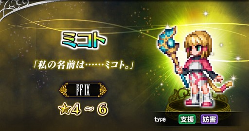 画像ギャラリー No.003のサムネイル画像 / 「FFBE」,「FFIX」より“美しき死神クジャ”が参戦