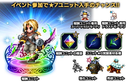 画像ギャラリー No.007のサムネイル画像 / 「FFBE」,「FFIX」より“美しき死神クジャ”が参戦