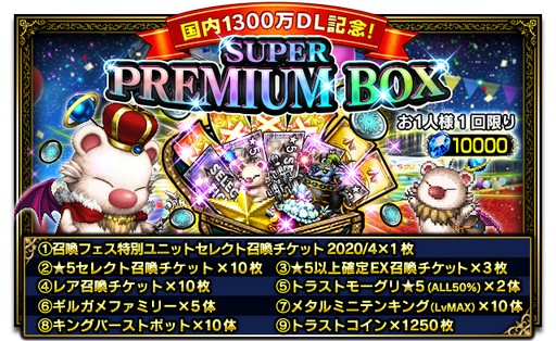 画像ギャラリー No.009のサムネイル画像 / 「FFBE」,「FFIX」より“美しき死神クジャ”が参戦