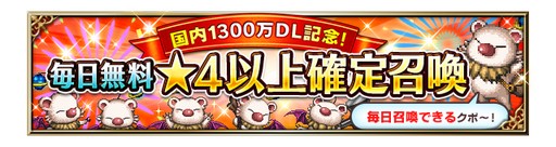 画像ギャラリー No.012のサムネイル画像 / 「FFBE」,「FFIX」より“美しき死神クジャ”が参戦