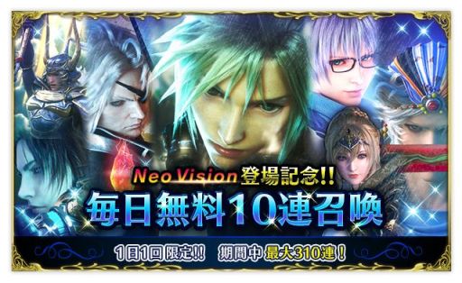 画像ギャラリー No.002のサムネイル画像 / 「FF ブレイブエクスヴィアス」で毎日無料10連召喚が開催。新テレビCMの放送も開始