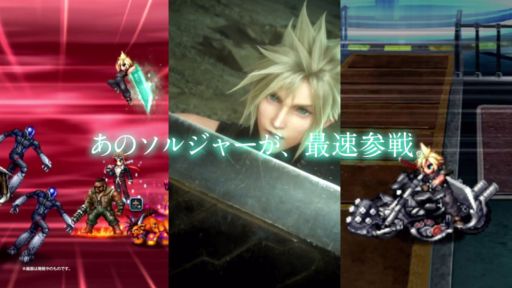 画像ギャラリー No.004のサムネイル画像 / 「FF ブレイブエクスヴィアス」で毎日無料10連召喚が開催。新テレビCMの放送も開始