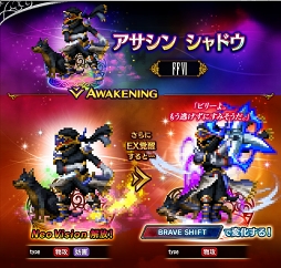 画像ギャラリー No.006のサムネイル画像 / 「FFBE」,ファイナルファンタジーVIよりティナ-Neo Visionとリルムが参戦