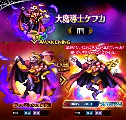 画像ギャラリー No.010のサムネイル画像 / 「FFBE」,ファイナルファンタジーVIよりティナ-Neo Visionとリルムが参戦