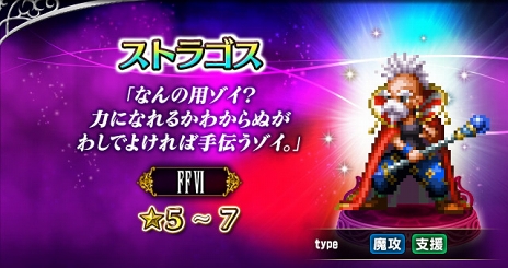 画像ギャラリー No.015のサムネイル画像 / 「FFBE」,ファイナルファンタジーVIよりティナ-Neo Visionとリルムが参戦