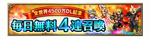 画像ギャラリー No.022のサムネイル画像 / 「FFBE」,ファイナルファンタジーVIよりティナ-Neo Visionとリルムが参戦