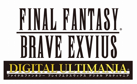 画像ギャラリー No.023のサムネイル画像 / 「FFBE」,ファイナルファンタジーVIよりティナ-Neo Visionとリルムが参戦