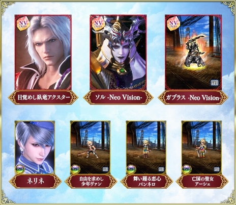 画像ギャラリー No.024のサムネイル画像 / 「FFBE」,ファイナルファンタジーVIよりティナ-Neo Visionとリルムが参戦