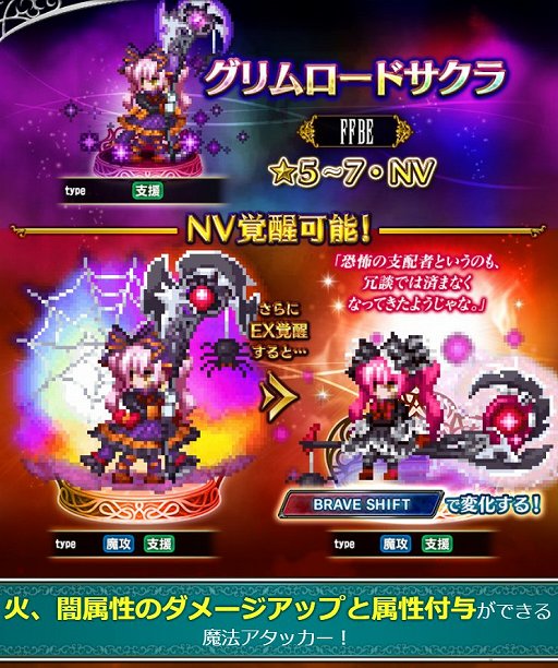 画像ギャラリー No.002のサムネイル画像 / 「FFBE」,サクラとニコルがハロウィン衣装で登場