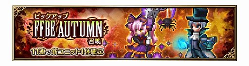 画像ギャラリー No.004のサムネイル画像 / 「FFBE」,サクラとニコルがハロウィン衣装で登場