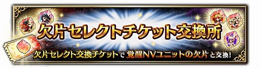 画像ギャラリー No.006のサムネイル画像 / 「FFBE」,サクラとニコルがハロウィン衣装で登場