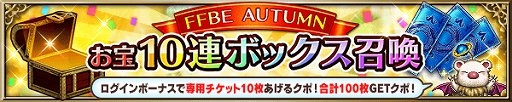 画像ギャラリー No.007のサムネイル画像 / 「FFBE」,サクラとニコルがハロウィン衣装で登場