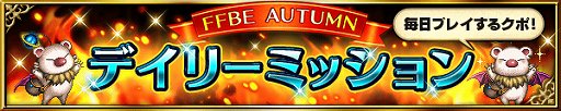 画像ギャラリー No.010のサムネイル画像 / 「FFBE」,サクラとニコルがハロウィン衣装で登場