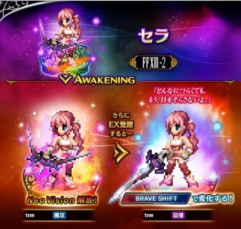 画像ギャラリー No.002のサムネイル画像 / 「FFBE」に新Neo Visionユニット・孤高の太守スノウが参戦