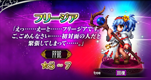 画像ギャラリー No.002のサムネイル画像 / 「FFBE」，メロイが新たなNeo Visionユニットとして登場