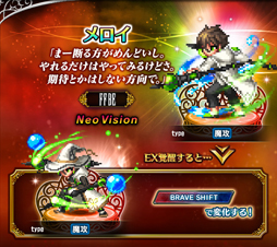 画像ギャラリー No.003のサムネイル画像 / 「FFBE」，メロイが新たなNeo Visionユニットとして登場