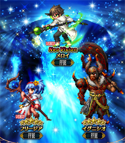 画像ギャラリー No.010のサムネイル画像 / 「FFBE」，メロイが新たなNeo Visionユニットとして登場