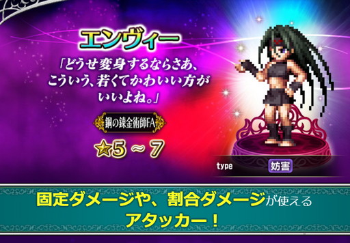 画像ギャラリー No.004のサムネイル画像 / 「FFBE」,“鋼の錬金術師”とのコラボが本日より開始。エルリック兄妹など期間限定で登場