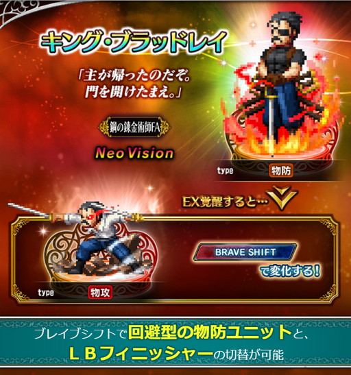 画像ギャラリー No.005のサムネイル画像 / 「FFBE」,“鋼の錬金術師”とのコラボが本日より開始。エルリック兄妹など期間限定で登場