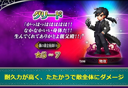 画像ギャラリー No.006のサムネイル画像 / 「FFBE」,“鋼の錬金術師”とのコラボが本日より開始。エルリック兄妹など期間限定で登場