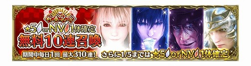 画像ギャラリー No.029のサムネイル画像 / 「FFBE」，FF15よりノクティスとアーデンがNeo Vision＆CGムービー付きで参戦