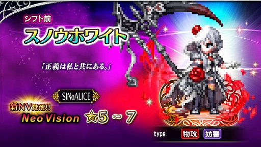 画像ギャラリー No.002のサムネイル画像 / 「FFBE」にて「SINoALICE」とのコラボイベント“決戦ノ斉歌”が本日開始。アリスとスノウホワイトのNeo Visionも覚醒解放