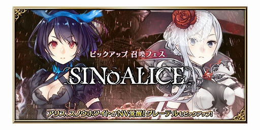 画像ギャラリー No.003のサムネイル画像 / 「FFBE」にて「SINoALICE」とのコラボイベント“決戦ノ斉歌”が本日開始。アリスとスノウホワイトのNeo Visionも覚醒解放