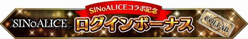 画像ギャラリー No.006のサムネイル画像 / 「FFBE」にて「SINoALICE」とのコラボイベント“決戦ノ斉歌”が本日開始。アリスとスノウホワイトのNeo Visionも覚醒解放