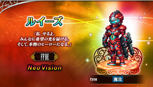 画像ギャラリー No.002のサムネイル画像 / 「FFBE」，新オリジナルユニット“ルイーズ”がCGムービー付きで登場
