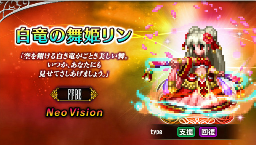 画像ギャラリー No.005のサムネイル画像 / 「FFBE」，新オリジナルユニット“ルイーズ”がCGムービー付きで登場