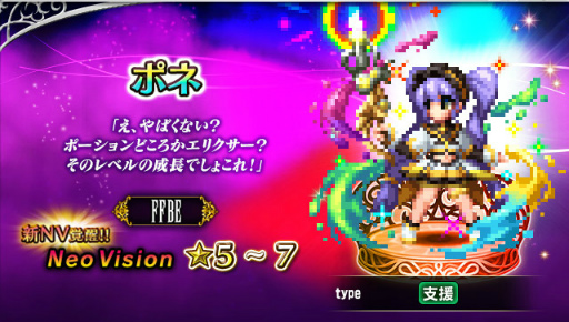 画像ギャラリー No.008のサムネイル画像 / 「FFBE」，新オリジナルユニット“ルイーズ”がCGムービー付きで登場