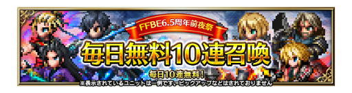画像ギャラリー No.012のサムネイル画像 / 「FFBE」，新オリジナルユニット“ルイーズ”がCGムービー付きで登場
