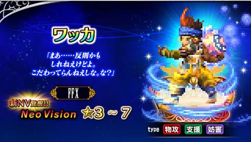 画像ギャラリー No.008のサムネイル画像 / 「FFBE」,新米ガード“ティーダ”がCGムービー付きで参戦。6.5周年記念キャンペーン開催中