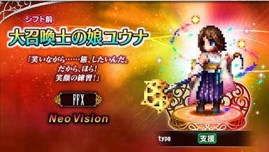 画像ギャラリー No.010のサムネイル画像 / 「FFBE」,新米ガード“ティーダ”がCGムービー付きで参戦。6.5周年記念キャンペーン開催中