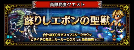 画像ギャラリー No.013のサムネイル画像 / 「FFBE」,新米ガード“ティーダ”がCGムービー付きで参戦。6.5周年記念キャンペーン開催中