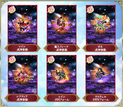 画像ギャラリー No.019のサムネイル画像 / 「FFBE」,新米ガード“ティーダ”がCGムービー付きで参戦。6.5周年記念キャンペーン開催中