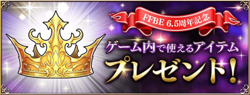 画像ギャラリー No.021のサムネイル画像 / 「FFBE」,新米ガード“ティーダ”がCGムービー付きで参戦。6.5周年記念キャンペーン開催中