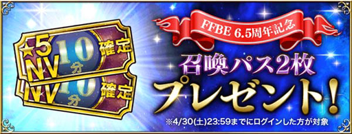 画像ギャラリー No.023のサムネイル画像 / 「FFBE」,新米ガード“ティーダ”がCGムービー付きで参戦。6.5周年記念キャンペーン開催中