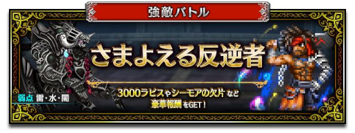 画像ギャラリー No.005のサムネイル画像 / 「FFBE」,新Neo Visionユニット“幻のガード ジェクト”が参戦。6.5周年記念キャンペーン開催中