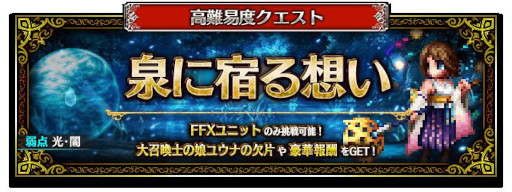 画像ギャラリー No.006のサムネイル画像 / 「FFBE」,新Neo Visionユニット“幻のガード ジェクト”が参戦。6.5周年記念キャンペーン開催中