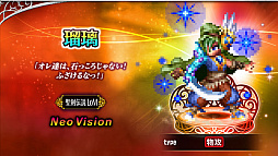 画像ギャラリー No.002のサムネイル画像 / 「FFBE」にて「聖剣伝説 ECHOES of MANA」応援キャンペーンがスタート