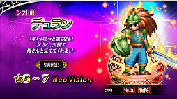 画像ギャラリー No.005のサムネイル画像 / 「FFBE」にて「聖剣伝説 ECHOES of MANA」応援キャンペーンがスタート