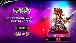 画像ギャラリー No.007のサムネイル画像 / 「FFBE」にて「聖剣伝説 ECHOES of MANA」応援キャンペーンがスタート