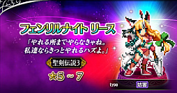 画像ギャラリー No.009のサムネイル画像 / 「FFBE」にて「聖剣伝説 ECHOES of MANA」応援キャンペーンがスタート