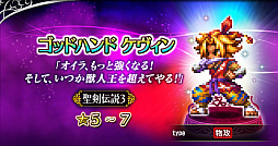 画像ギャラリー No.010のサムネイル画像 / 「FFBE」にて「聖剣伝説 ECHOES of MANA」応援キャンペーンがスタート