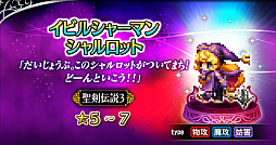 画像ギャラリー No.011のサムネイル画像 / 「FFBE」にて「聖剣伝説 ECHOES of MANA」応援キャンペーンがスタート