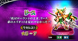 画像ギャラリー No.012のサムネイル画像 / 「FFBE」にて「聖剣伝説 ECHOES of MANA」応援キャンペーンがスタート