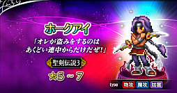 画像ギャラリー No.013のサムネイル画像 / 「FFBE」にて「聖剣伝説 ECHOES of MANA」応援キャンペーンがスタート